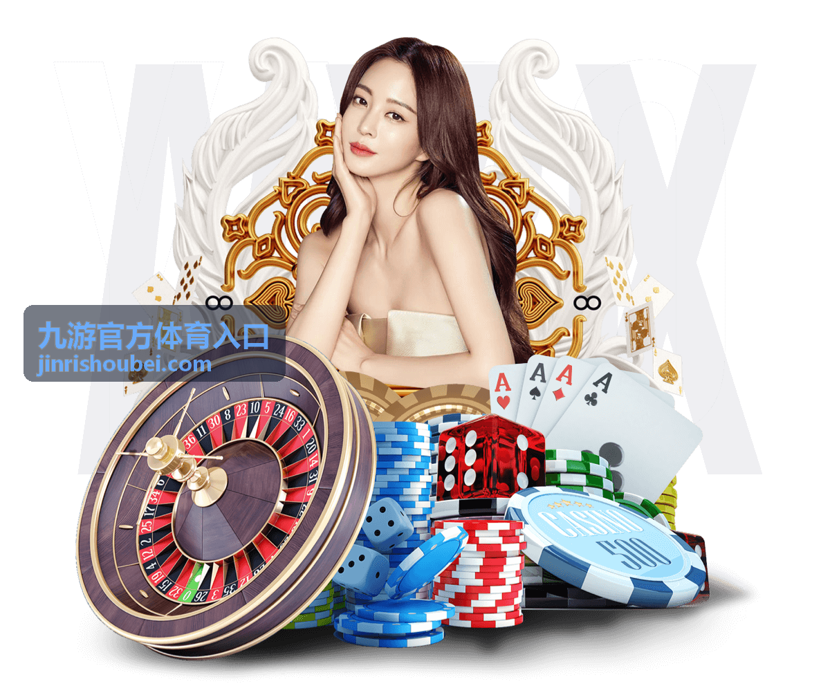 九游官方体育入口 新手观赛清单配图