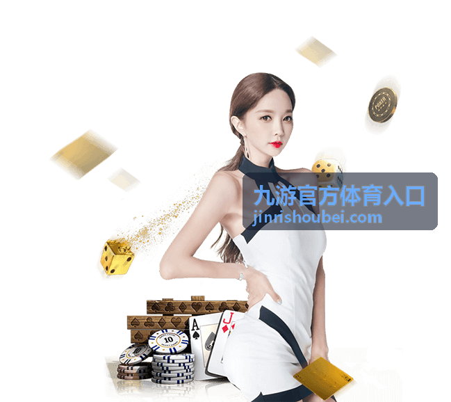 九游官方体育入口 数据观察清单配图